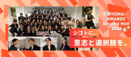 第5期下半期AWARDS、最も輝いたのは。MVP・新人賞・チーム賞、そして笑顔で締めくくった一日【後編】