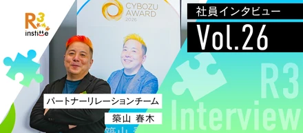 【社員インタビューvol.26】できなかった人が、できるようになる。その瞬間のために、必要なことは全部やる
