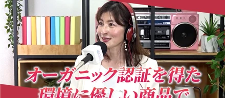 矢内綾乃×金沢シーサイドFM！生の声で語る経営への想いとビジョン