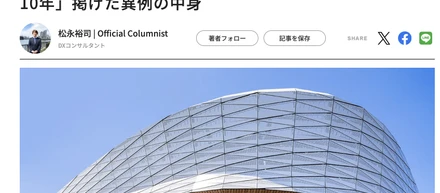 入場者数900万人、事業規模1500億円。Bリーグ「次の10年」掲げた異例の中身