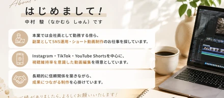 自己紹介