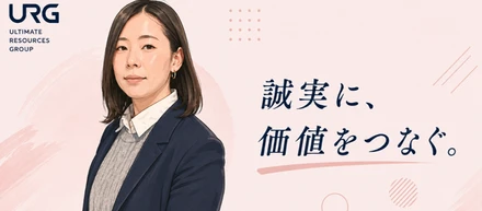 第一弾！元事業人事からRPOへ。挑戦を続けるチームリードが語る、URGで働く魅力。