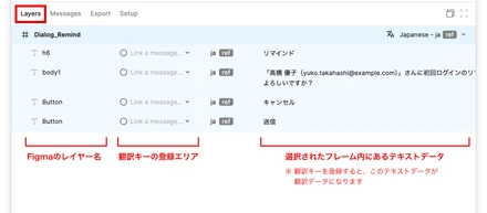 多言語対応でFigmaのParrotプラグインを使ってみた