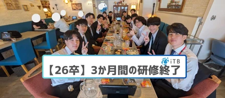 【26卒 研修終了】3か月の集大成！笑顔と緊張に包まれた成果発表会の一日に密着