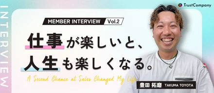 【社員インタビューVol.2】挫折したまま、終わりたくなかった──もう一度営業を選んだ課長が語る「仕事が楽しければ、人生が楽しい」
