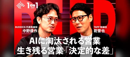 TAPP取締役 乾晋也、NewsPicksに出演。BUDDICA代表取締役・中野優作氏と不動産営業のあり方や飛躍する営業組織と人材について議論
