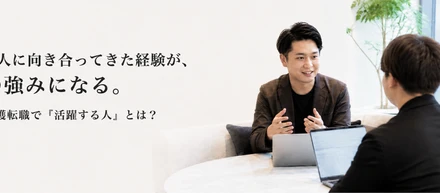 #07 人に向き合ってきた経験が、次の強みになる。ニジ看護転職で "活躍する人" とは？