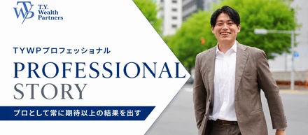 【PROFESSIONAL STORY】「稼げない自由」も「稼げる不自由」もいらない。正社員で圧倒的に稼げる環境はここにある！