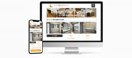 従業員3名の家具屋で、コーポレートサイトを作って新しい販路を拡大した話