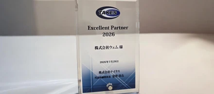 「Excellent Partner 2026」を受賞しました！