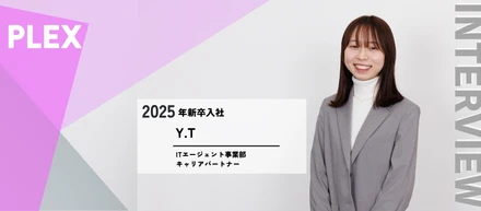 成果にこだわり、自分の可能性を広げていきたい