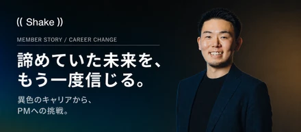 「諦めていた未来を、もう一度信じられる場所」——堀さんが語るキャリアのリアル