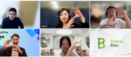 異業種交流会シナヂーベース 2026/08/05