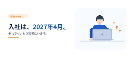 「まだ分からないことばかりです」。それでも、初日から案件の中へ。