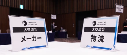 事業会社が今探している技術とは？─「DXしたい」の先にある、本音のニーズ