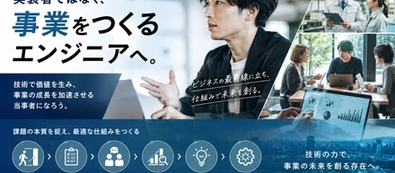 実装の先に、事業があるーソフトウェア開発の実装と事業戦略を結びつける