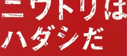 映画好きが映画の販売をしながら考えたこと