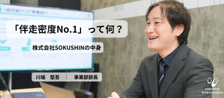 「エンジニアを絶対に孤独にさせないこと」を最優先に考えた組織作り