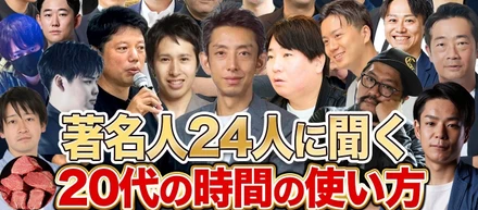 「【総集編】今20代なら〇〇に時間を使え！」を公開しました！