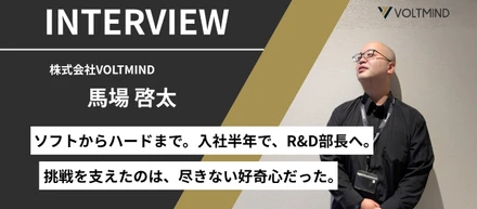 AIの「心臓」をつくる仕事。VOLTMIND R&Dが描く、技術の未来