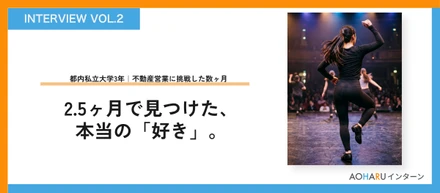 【大学1年の本音Vol.2】楽しいだけじゃわからなかった「本当の好き」──都内私立大学3年生R.Sさんの場合