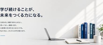 生成AI時代、エンジニアの価値はなくなるのか。・・・私たちの考え。