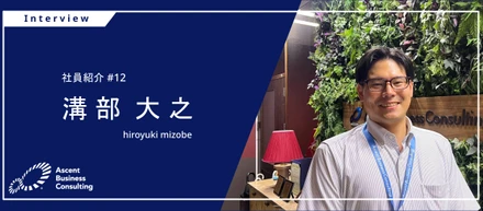 【社員インタビュー#12】「エンジニアの仕事だけだと思っていた」講師にも挑戦した現場エンジニアに聞く、ABCでの挑戦