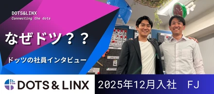 【社員インタビュー】「専門技術を身につけて、誰かの役に立ちたい」――多彩な経歴を経て、未経験からITインフラの世界へ挑む理由