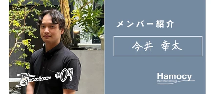 【CA・RA紹介】今井：「人を見る支援」に惹かれて──IT・コンサルから、本気で人に向き合うキャリアへ