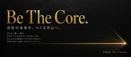 その瞬間、会社の中心はあなたかもしれない。