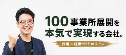 【代表インタビュー】あなた以上に、あなたの可能性を信じる会社へ。SalTreeが描く未来とは？