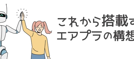 「市場が小さい」は、むしろ「大きなチャンス」