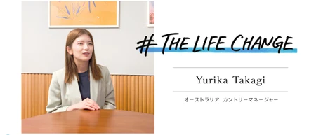 脱・完璧主義。｜失敗から逃げ続けてきた私が、オーストラリア事業を3倍成長させる決意をするまで。──#01| THE LIFE CHANGE