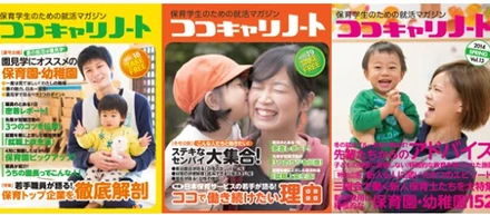 なぜ今、あえて「紙」なのか。15年間選ばれ続ける採用誌の秘密