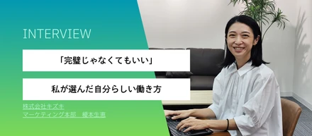 「完璧じゃなくてもいい」─適応障害を乗り越え、私が選んだ自分らしい働き方