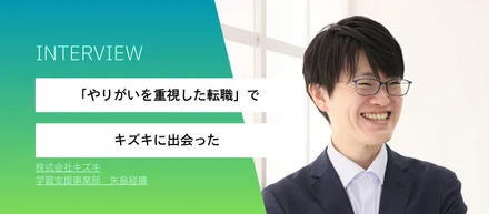 原点は「誰かの成長を手助けすること」ーー学習面だけでなく、生徒一人ひとりの成長を多方面から支えたい。