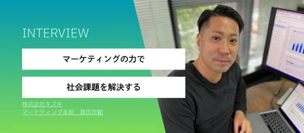 【広告業界から社会課題へ】難聴になった僕が、マーケティングで人に貢献する理由／真田宗範