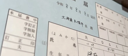 入籍しました💍