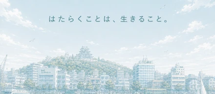 地方都市から地方都市へ