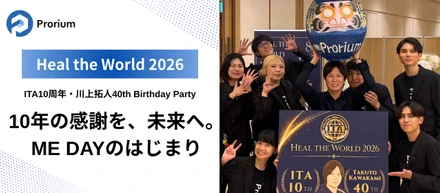 ITA10周年・川上拓人40th Birthday Party