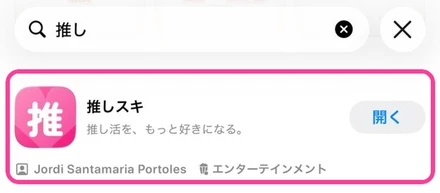 本業と並行して、30日でアプリをApp Storeに出しました。初日に55人が登録してくれました