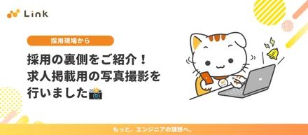 採用の裏側をご紹介！求人掲載用の写真撮影を行いました📸