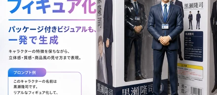「AIでキャラクターをフィギュア化。短いプロンプトでどこまで作れる？」