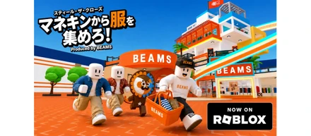 BEAMS初のオリジナルゲームを、Robloxでつくりました。50周年ブランドの「次の入口」をどう設計したか