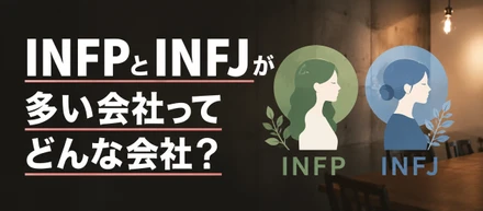 考えすぎる人、BALZに多いかもしれません｜MBTIで見てみました
