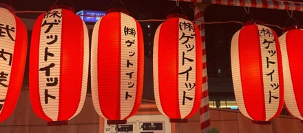 【狂喜RUN部】豊洲ランから急遽Uターン！築地本願寺の盆踊り