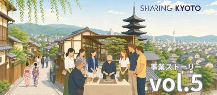 なぜ、京都はこんなにも「分かりにくい」街なのか。私たちが旅人と京都の“橋渡し”になる理由