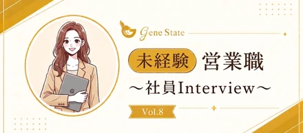 【社員インタビュー】ゼロから飛び込んだIT業界で見つけたやりがい