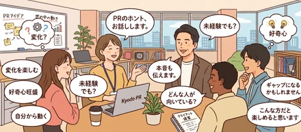 PR経験者はもちろん未経験からの挑戦も。採用担当がよく聞かれる質問10選