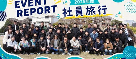 【イベント密着】毎年恒例！！2泊3日の社員旅行レポ［佐賀・福岡］